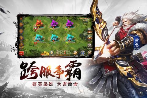 三国乱世霸王破解版