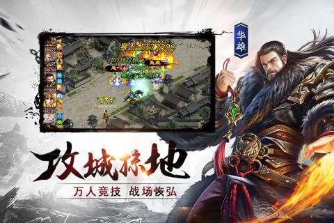 三国乱世霸王破解版
