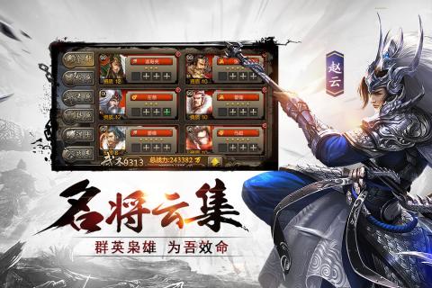 三国乱世霸王破解版