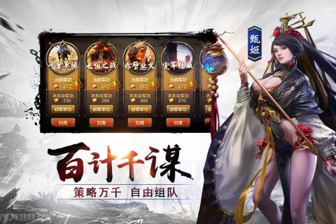 三国乱世霸王破解版