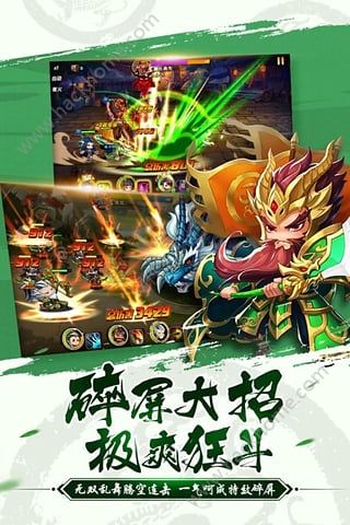 有妖气三国免费版