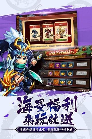 有妖气三国免费版