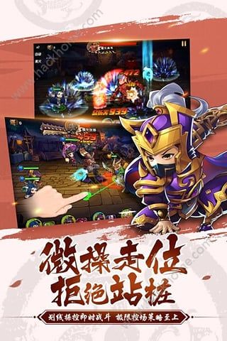 有妖气三国免费版