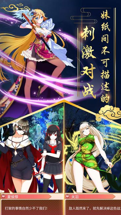 姬战三国官网正式版