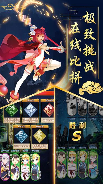 姬战三国官网正式版