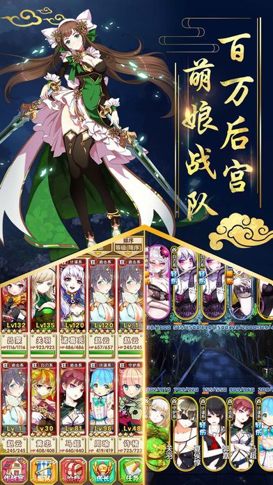 姬战三国官网正式版