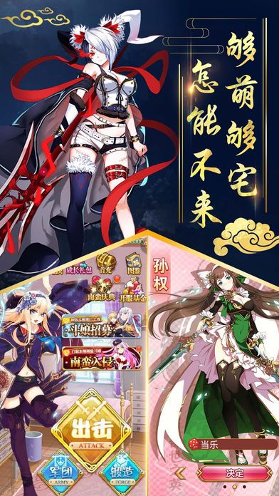 姬战三国官网正式版