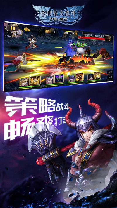 全明星大乱斗中文版