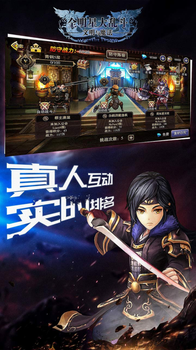 全明星大乱斗中文版