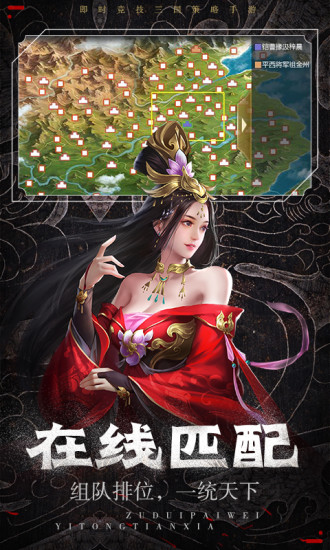 热血群英传手游版中文汉化版