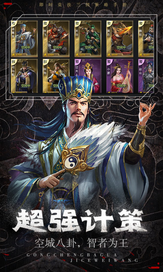 热血群英传手游版中文汉化版