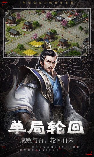 热血群英传手游版中文汉化版