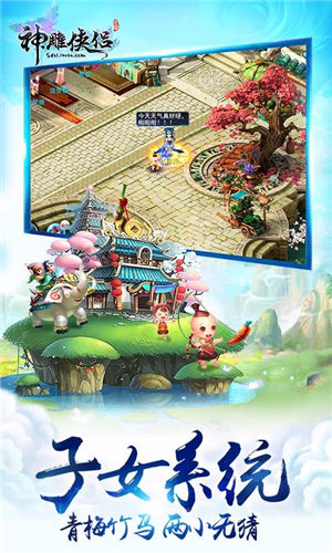 神雕侠侣官方版bt破解版