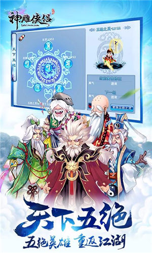 神雕侠侣官方版bt破解版