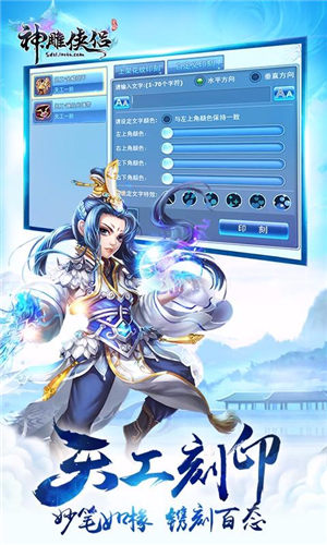 神雕侠侣官方版bt破解版