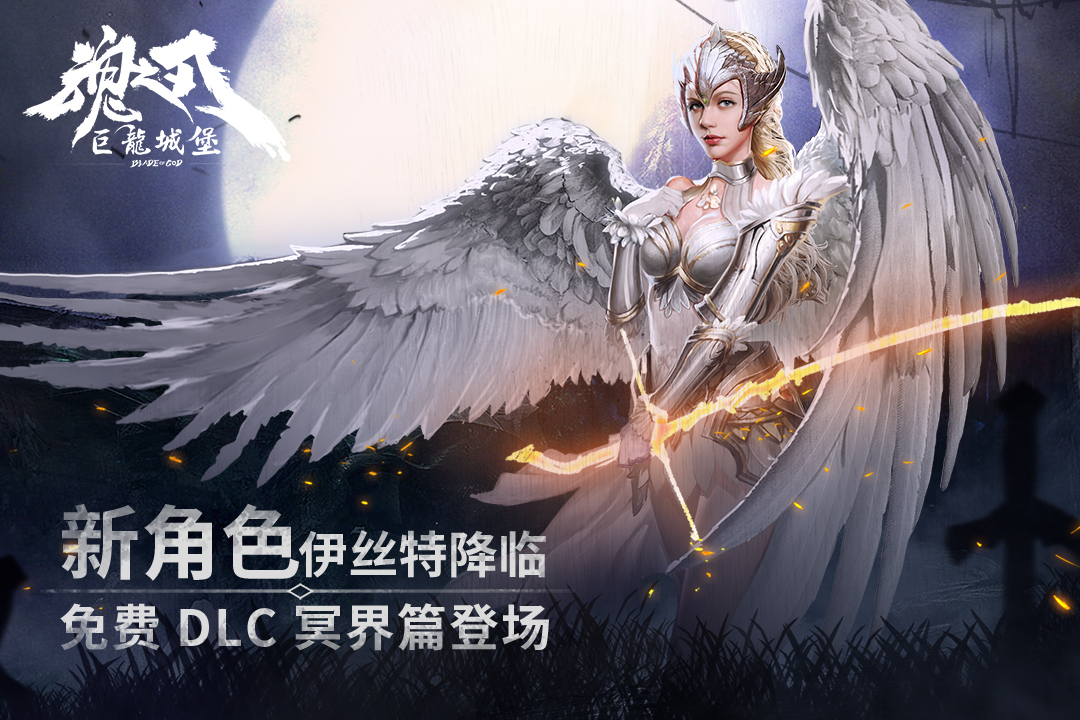 巨龙城堡官方版中文版