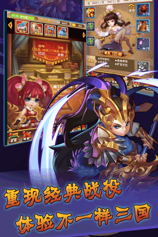 三国志大战官方版bt破解版