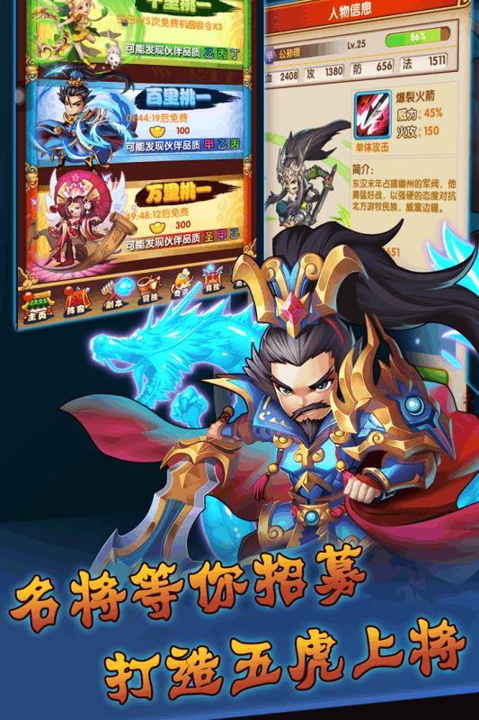 三国志大战官方版bt破解版