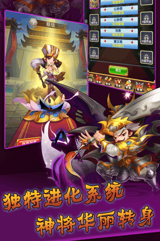 三国志大战官方版bt破解版