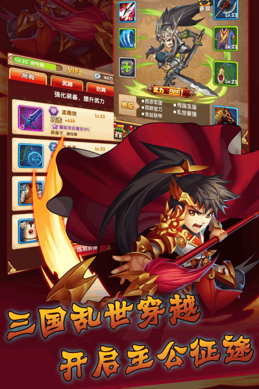 三国志大战官方版bt破解版
