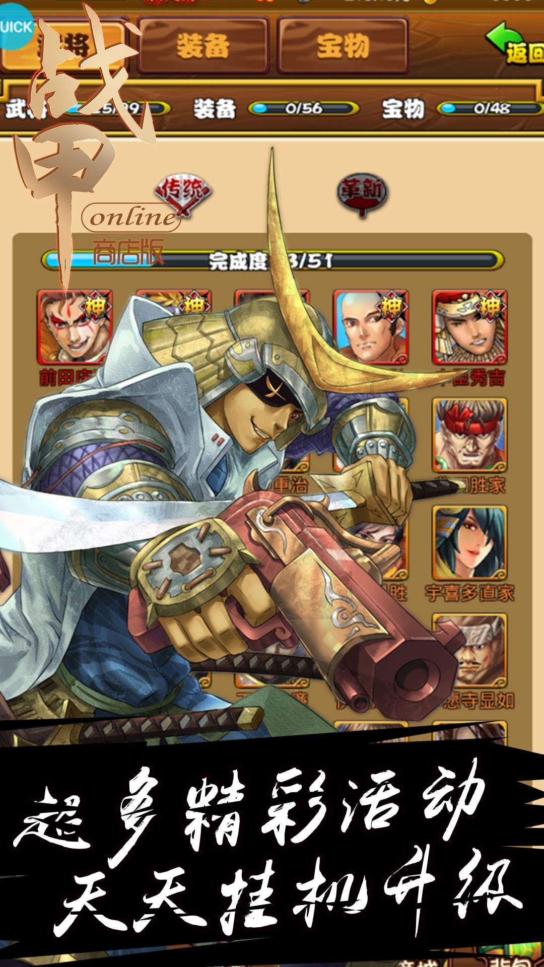 战甲online手游版官网正式版