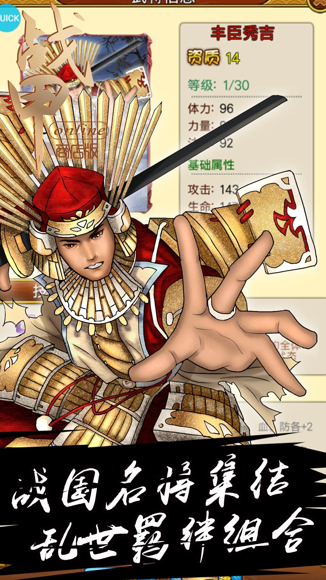 战甲online手游版官网正式版