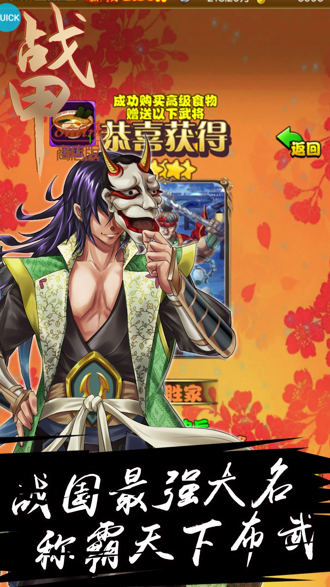 战甲online手游版官网正式版