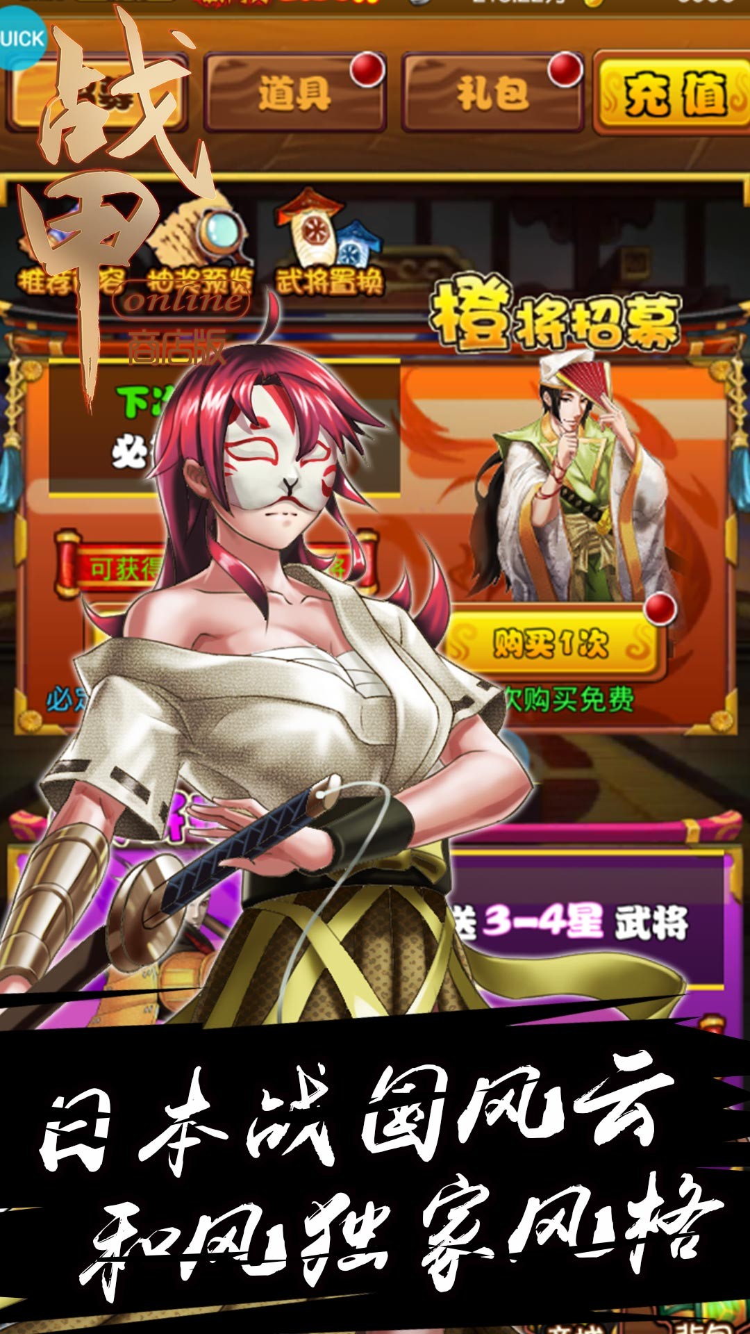 战甲online手游版官网正式版
