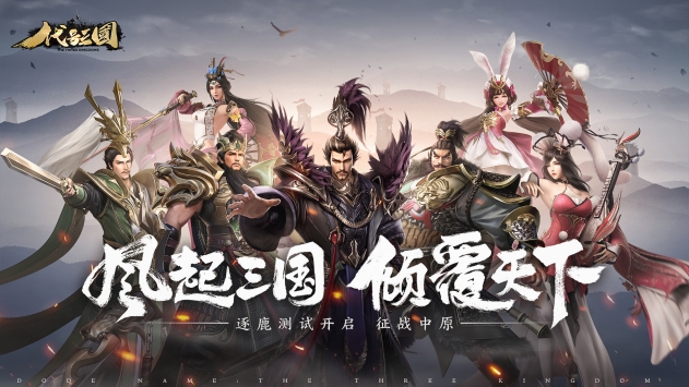 风起三国中文汉化版