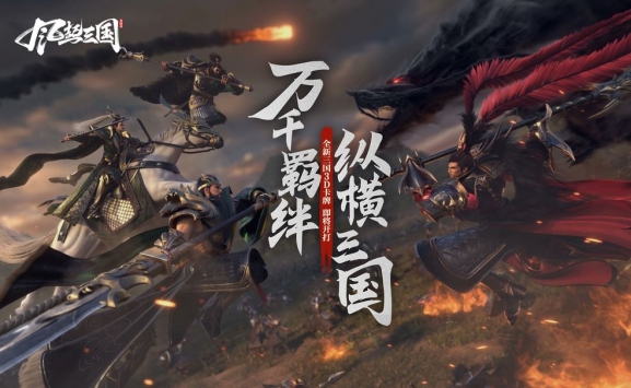 风起三国中文汉化版