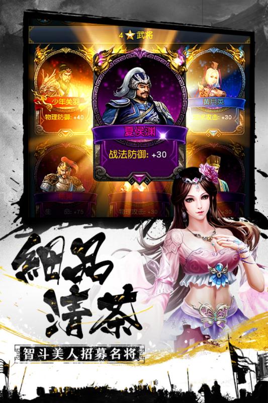 权御三国公会版中文汉化版