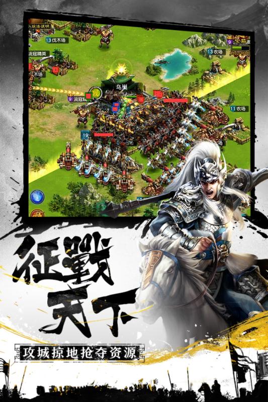 权御三国公会版中文汉化版