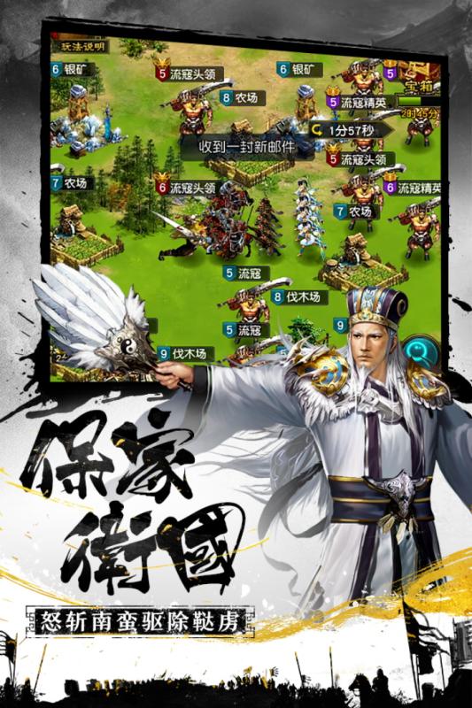 权御三国公会版中文汉化版