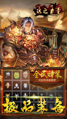 魂之力量破解版