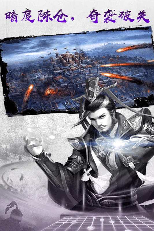 王权无双手游版ios最新版