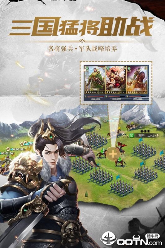 铁血王师安卓版