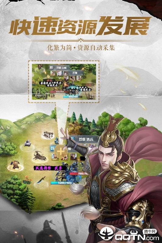铁血王师安卓版