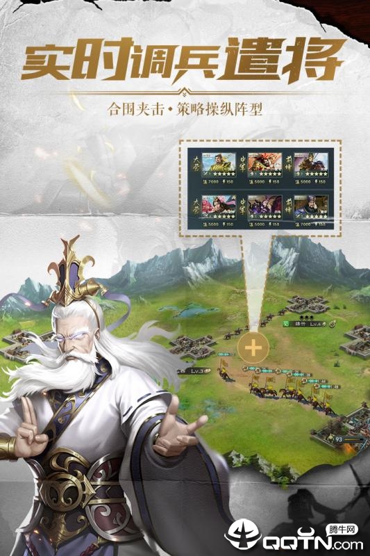 铁血王师安卓版