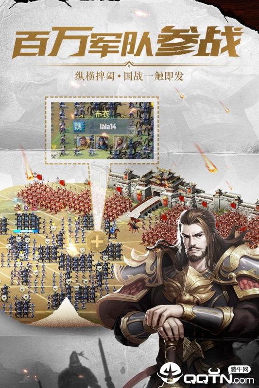 铁血王师安卓版