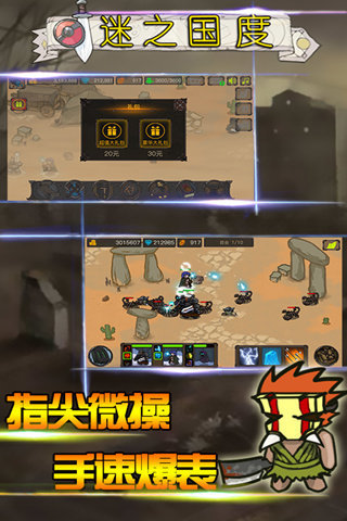 迷之国度破解版