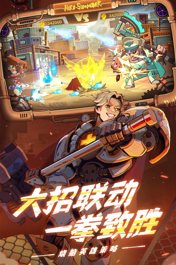 英雄召唤师安卓最新版