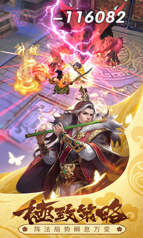 智谋三国志官方版ios最新版