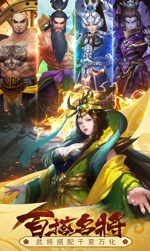 智谋三国志官方版ios最新版