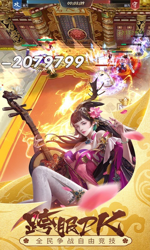 智谋三国志官方版ios最新版