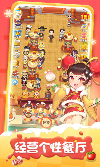 魔幻厨房官方版中文汉化版