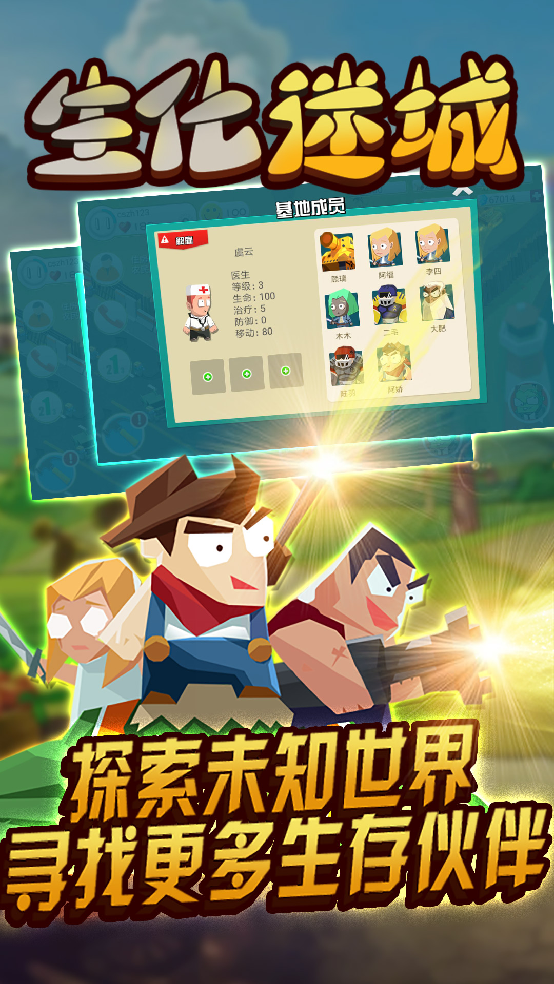 生化迷城免费版