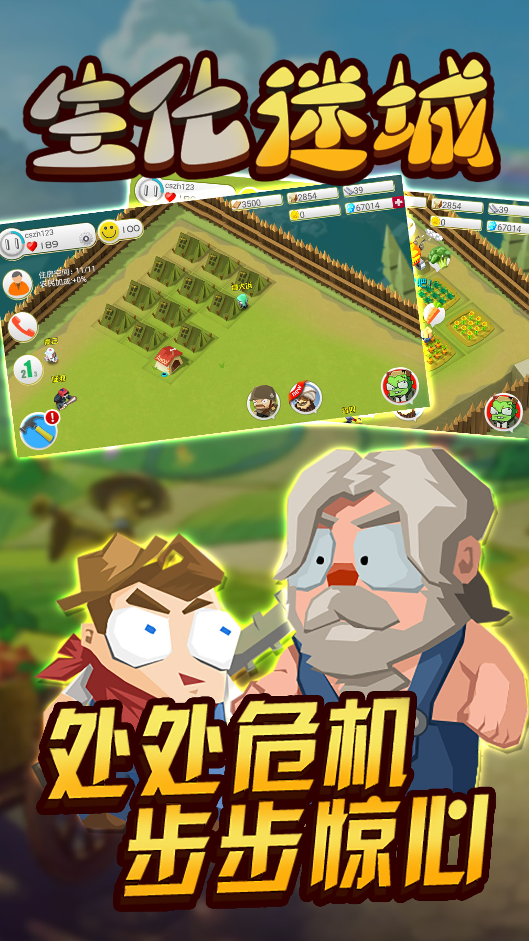 生化迷城免费版