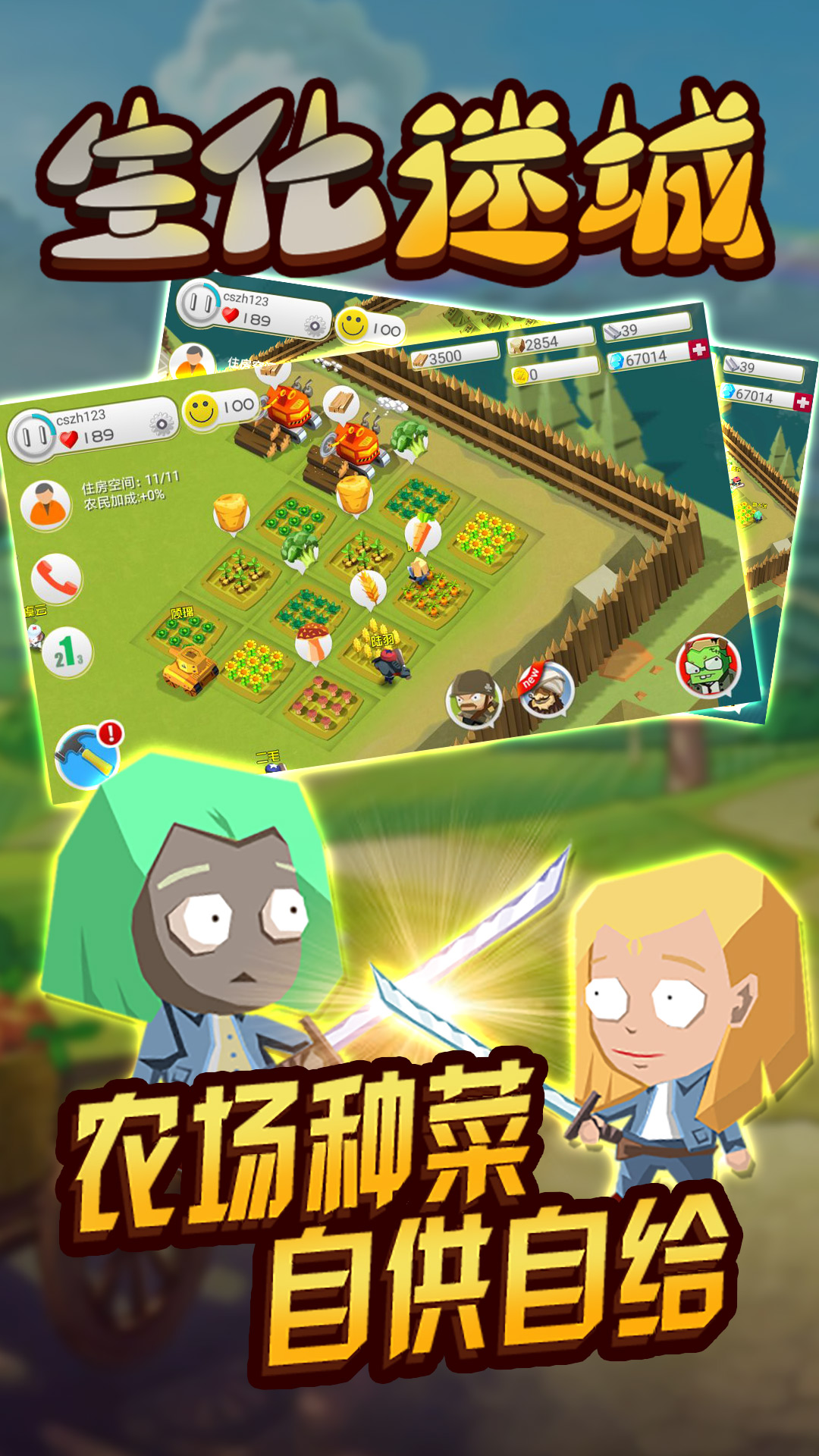 生化迷城免费版