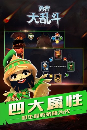 勇者大乱斗ios版