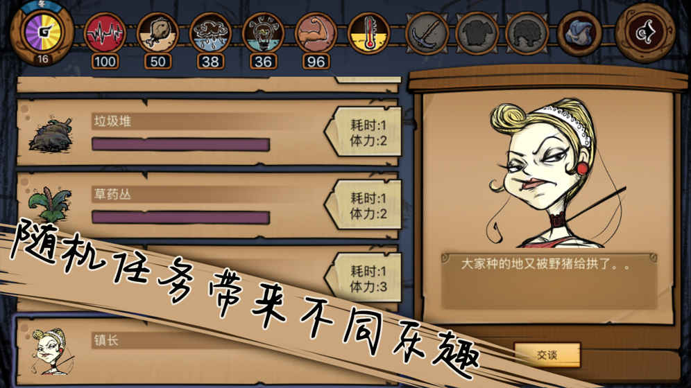 荒原免费版